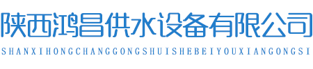 ���������ˮ�O(sh��)�����޹�˾